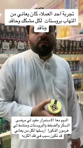 قرية الشمال مسحوق الدوم  الدعم الفني : #الضغط_المرتفع_والمنخفض #السكري_النوع_الثاني #السكري_النوع_الاول #بروستات #التهاب_البروستات_المزمن #تضخم_البروستاتا 