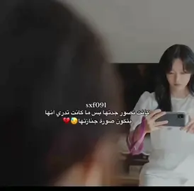 #😭 #❤️ #💔 #kdrama #fyp #افلام_كورية #مسلسلات_كورية #بلاد_العجائب #السيد_بلانكتون #sxf091 #تخمير_الحب #عائلة_بالاختيار #الكاهن_الناري #حين_يرن_الهاتف #احب_عدوك 