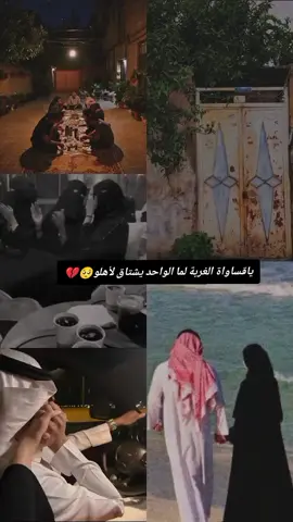 ياقساواة الغربة لما الواحد يشتاق لأهلو🥺💔#الغربة #أهلي #اعادة_النشر🔃 #راس_العين #ابو_سمرة_الجبوري #تصميمي❤️ #تصميمي #CapCut @ابو سمره الجبوري  #راس_العين_سلوك_تل_ابيض 