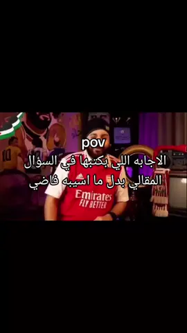 #ميمز_دراسي #اولي_ثانوي #pov #دروس #تعليم #اكسبلور #ثانوية_عامة #fyp #fouryou #امتحانات 