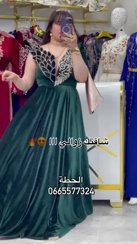للطلب أو الاستفسار يرجى مراسلتنا عبر الواتساب أو الفايبر :  0665577324 #جبة #CapCut #صواري #عراسي #عراسي_جزائري #عروسة 
