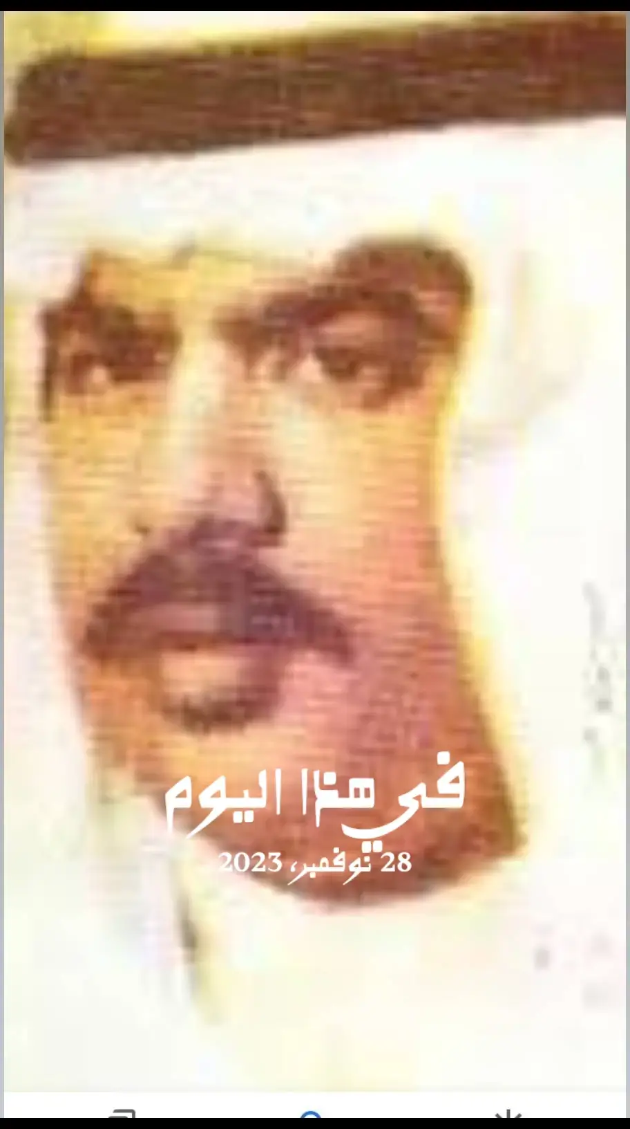 #في هذا اليوم 