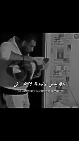 نداله بعض الاصدقاء لا تقدر بثمن#tiktok #fyp #foryoupage #ابداع_احمد✍️ 