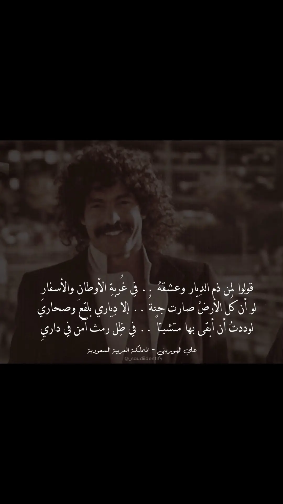 #foryou #saudiarabia #explore #السعودية #اكسبلورexplore #ادب_سعودي #فن_سعودي #fyp 