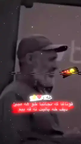 #berhoo.kaya💔🥀#ahmadkaya🥀هه #ئه ز قونا غا گه نجاتي خوو هه مي ديف خه ياليت ته فه بيم💔🥀#zaxo_duhok_hewler_slemani_hawler #foryou #kaya #elbetbirgün🕊️ #ahmadkaya🥀ته #