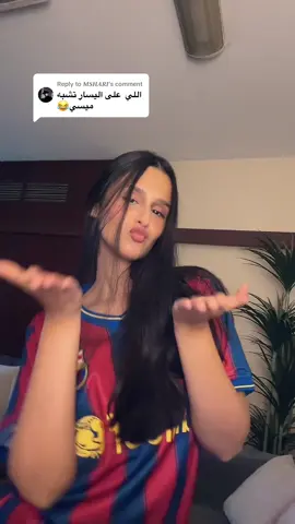 Replying to @𝑴𝑺𝑯𝑨𝑹𝑰 تقولك شكرا  @Rama | راما  #messi 
