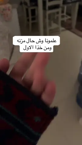 عطونا العلم  #explore #explorepage #اكسبلو #الرياض❤️ #ترند #مزنه #