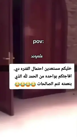 خليكم مستعدين #خليكم_مستعدين #ستوريات #خطوبة #حالات_واتس #حالات #ستوري #يطلع_ترند #ستوريات_انستا_حالات_واتساب_فيس #استوريات #محمود_سنبل #حالات_ستوريات #محظور_من_الاكسبلور🥺 #الشعب_الصيني_ماله_حل😂😂 #استوريات_انستا_واتساب #مصمم_فيديوهات🎬🎵 #vairal #fyp #fouryou #fyppppppppppppppppppppppp #tik_tok #follow #اكسبلورexplore❥🕊 