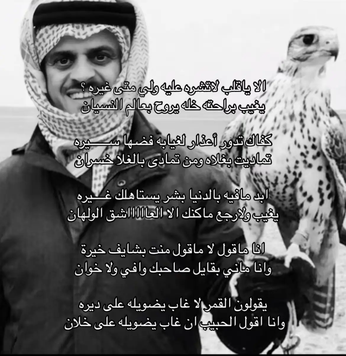 #حمد_السعيد #اكسبلور #explor #هواجيس #fyppppppppppppppppppppppp 