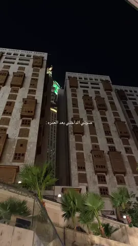 افضل هواجيس هي بعد العمره فعلاً ،، تبغين تعيشين بسلام وطمأنينه لا غير 🤍.             #الحرم #مكة #مكه #اكسبلورexplore 