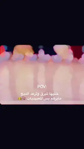 العبيدية 🦅📿#العبيدي🏴‍☠️ #دبجة #صعدو_الفيديو #اكسبلورexplore #البصرة #كركوك_ #foryou #اعادة_النشر🔃 #متابعة_فضلا_ليس_امرا_صعبا_ #العراق #الشعب_الصيني_ماله_حل😂😂 