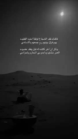 تمنيت لو الحياه اختبرت صبري باشياء غير موتك 💔#فقدالاخ #💔💔 