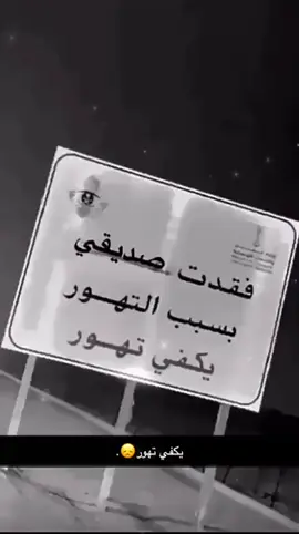 #تهورالقيادة #اكسبلور #عبارات #عبارات_حزينه💔 #الشعب_الصيني_ماله_حل😂😂 #عبارات_حزينه💔 #كنوق_بروك_هيفن🗽 #الشعب_الصيني_ماله_حل😂😂 