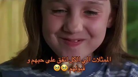 #مارا_ويلسون #بريتني_اشتون_هولميز #بريتني_اشتون #ماتيلدا #دارلا #ملامح #عين #عيون_خضر #انف #اطفال #ممثلات #حواجب #britneyashtonholmes #Brittany #marawilson #matilda #darla #Brittany #thelitilerascls #ترند #بريتني_اجمل_طفله #بريتني_اجمل_امراه #بريتني_بنت_اميره #بريتني_بنت_سكره #اكسبلور #بريتني_جميلة_حاظر_و_ماضي #dancewithpubgm #foryou ##foryoupage #explore #duet #fyp 