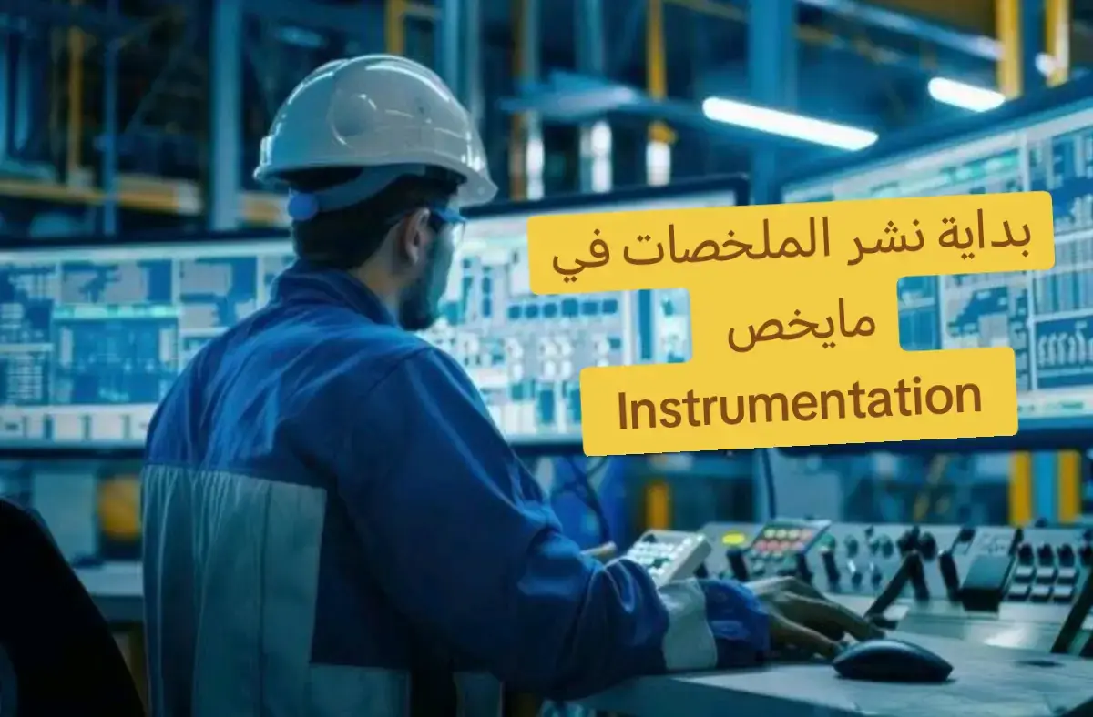 #instrumentation_and_control_engineering  #Service_advanced_technology 