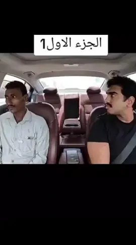 #مقالب #عبدالرحمن_ابوحبايه #مقلب #اكسبلورexplore #fyp #يمني #البنت #ضحك #كوميدي #تقليد_اصوات #مشاهير #كمرا_خفية #الرياض #جدة #الجزء_الأول 