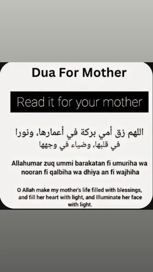 #DUA FOR MOTHER 👑#fyp #fypp #muslimreminder #viralislamicvideo🙏🕋🙏 #sunnyb3ebah1 