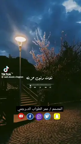 اجمل #نغمة رنين 2025 #حزينة💔🥺  #نغمات_رنين_حزينة  #نغمات_رنين_الهاتف_2025 #نغمات_اسلامية_دعاء 