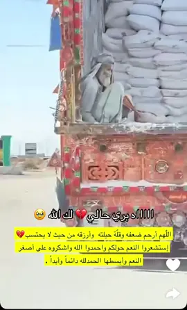 #الشايب_الباكستاني #تبوك_الورد #حائل_حايلندا #قصايد_شعر_خواطر #شعر_قصايد_بوح_غزل_مدح #اكسسسبلوررexplore❥ 