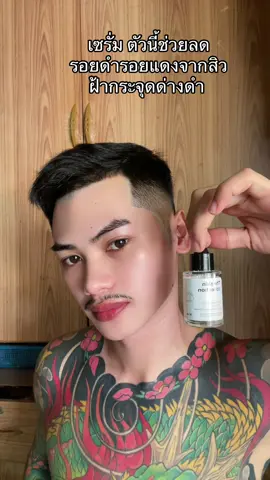 #เซรั่มtheskin อีกนึงตัวที่ใช้ดี🥇#หน้ากระจ่างใส #รอยสิวจางลง #ฝ้ากระจุดด่างดําจางลง 