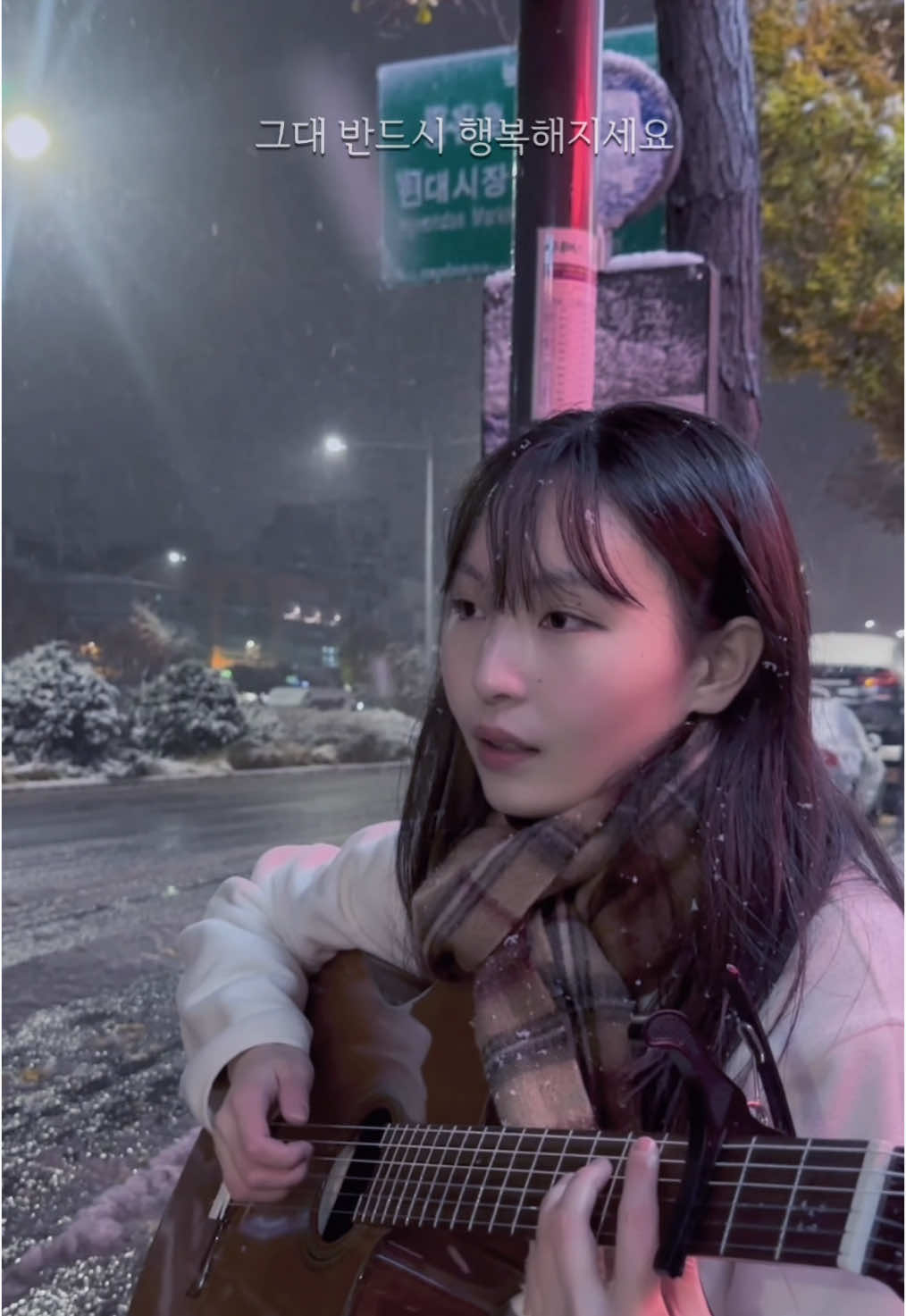 첫눈에 눈사람 부르기☃️❄️ #눈사람#정승환#기타#cover#fyp#겨울노래#추천