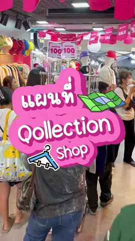 เเผนที่เพชรบุรี19มาเเล้วค่าเเม่ๆ #เปิดการมองเห็น #ร้านเสื้อผ้าแฟชั่น #ราคาส่งเสื้อ #ราคาส่ง #เเฟชั่น #เเม่ค้าออนไลน์ #ประตูนํ้า #ปัง #ฟีดดดシ