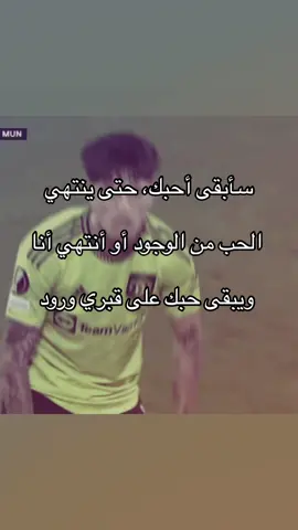 #fyp #garnacho #عبارات 