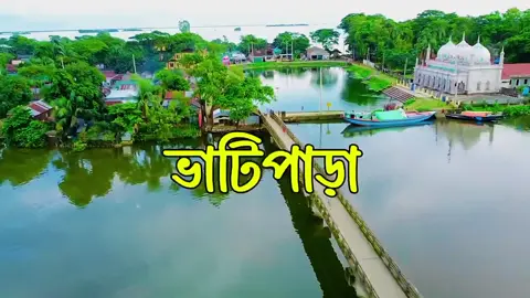 শান্তিরনীর🫶❤️ আদর্শ গ্রাম প্রিয় জন্মভূমি ভাটিপাড়া🖤 #bhatipara #Derai #sunamgonj #sylhet #viral #foryou #fyp #foryoupage #village 💥🌼