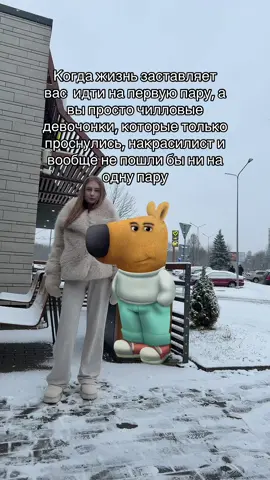 Чилловый