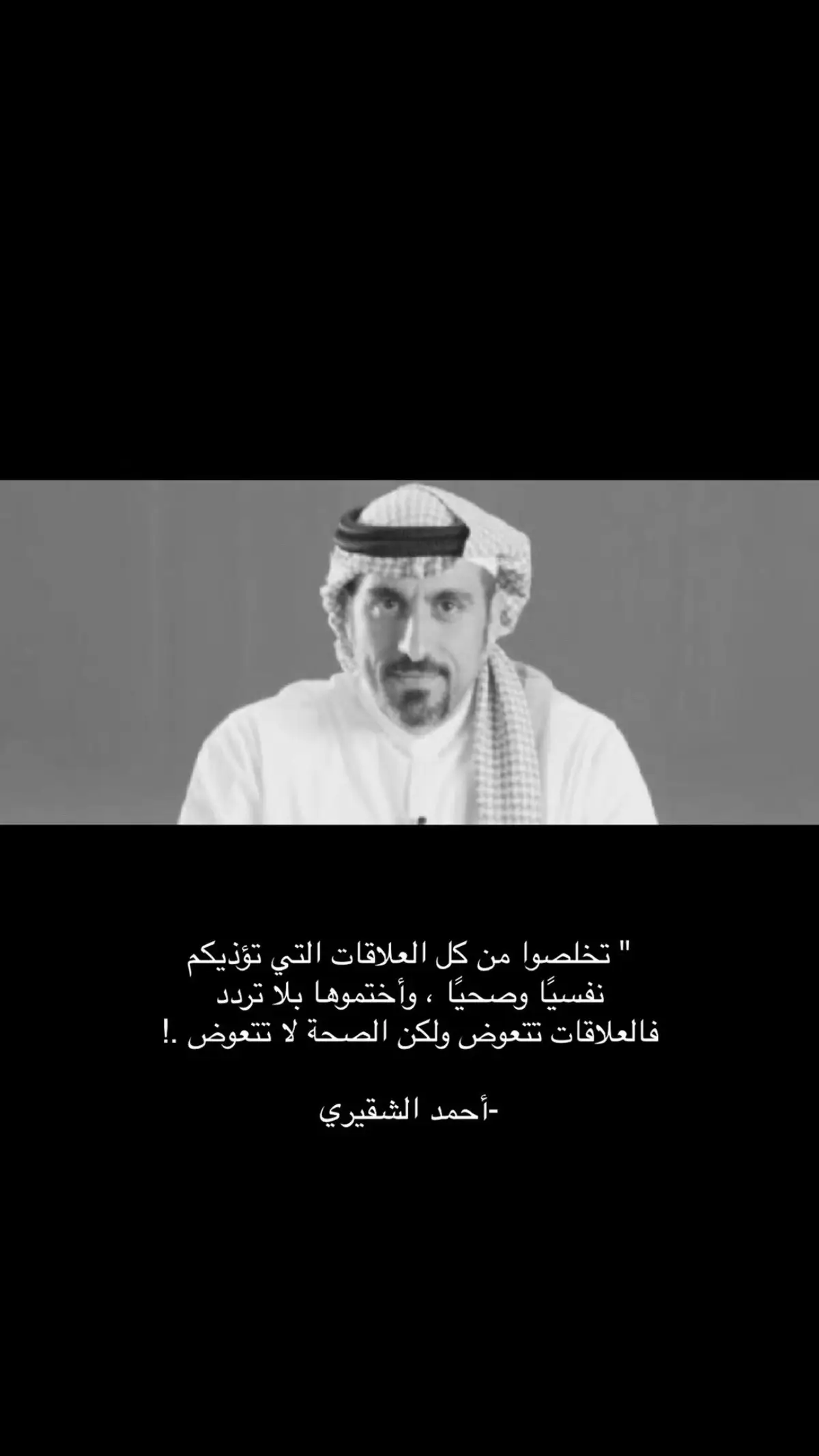 #أحمد_الشقيري #explore #tiktok #نصايح 