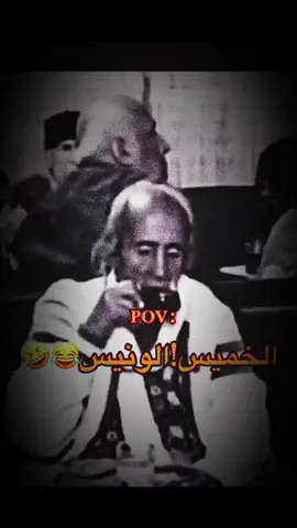 #الوحش_منين😂😂😂😂 