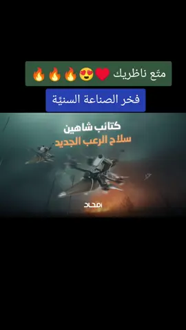 فخر الصناعة السنية #tiktok_india #ردع_العدوان #بلاد_الشاَم #tek_tok #سوريا_تركيا_العراق_السعودية_الكويت 