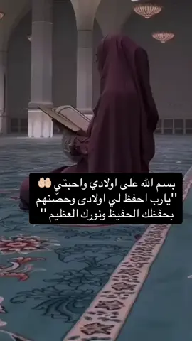 #بسم_الله_الذي_لايضر_مع_اسمه_شيء #foryou #fyp #hashtag3g #قرآن_كريم #ادعية_مستجابة #حصنوا_انفسكم_واولادكم_بالأذكار #حصنوا_بيوتكم_باأية_الكرسي #الدعاء_يرفع_البلاء #vaseline #viral #tiktoker 