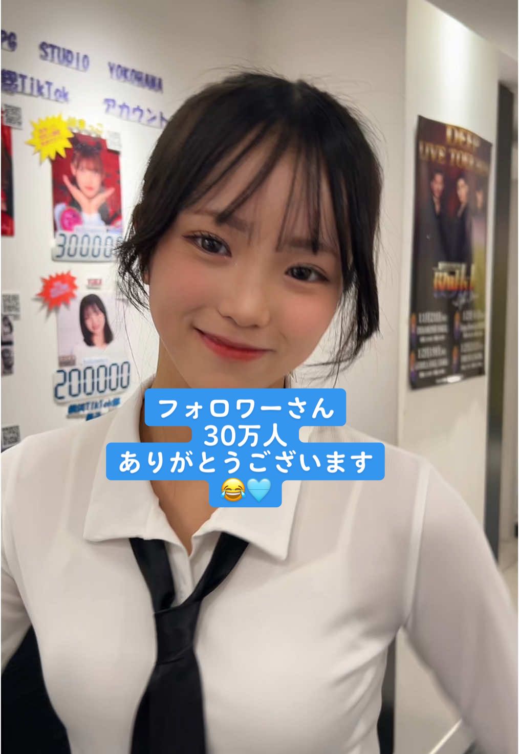 フォロワーさん30万人ありがとうございます😂🩵#expg #expg横浜校 #YUKA #高1 