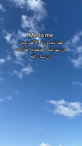 لن تهزمنا الخطوة القادمة ان شاء الله يارب 🥹❤️ #fypシ゚ #اكسبلور #explore #viral_video 