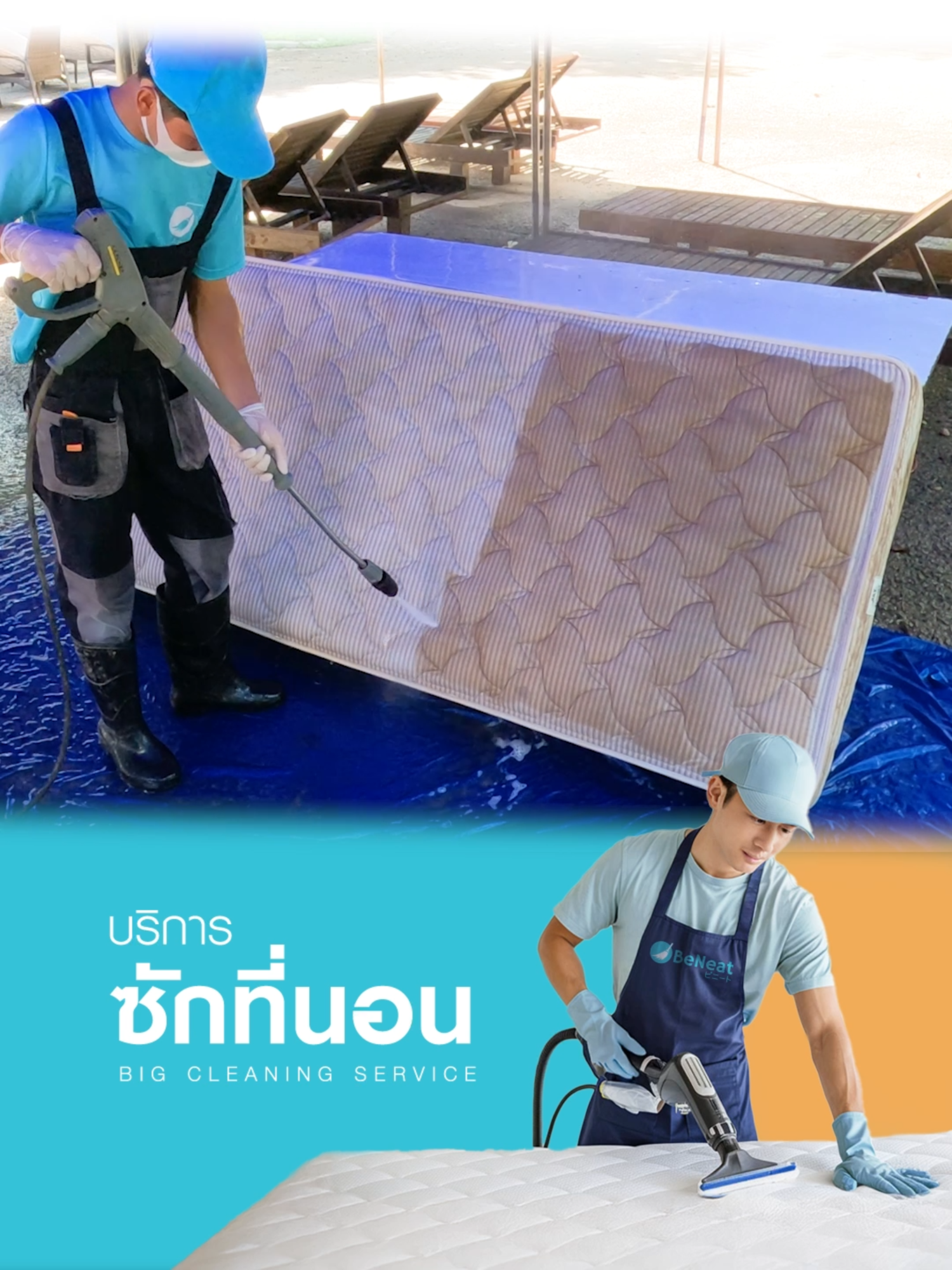 ทำความสะอาดที่นอนในงบสบายกระเป๋า #BeNeat #บริการซักที่นอน #แม่บ้านออนไลน์ #ทําความสะอาดเฟอร์นิเจอร์ผ้า