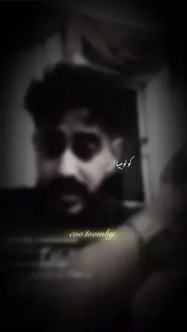 #كولومبي #فعلا  #كلام_من_ذهب 