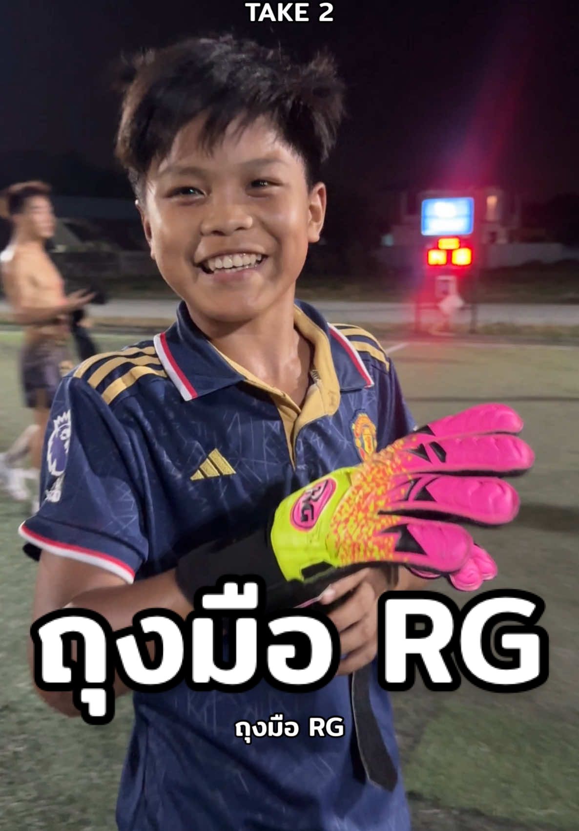 ♥️⚽️ ขอบคุณพี่ @ตี๊ฟ ตระกูลมวย RG Thai @RG THAILAND GOALKEEPER GLOVES ใจดีให้ถุงมือกับพวกเราครับ  #ถุงมือผู้รักษาประตู #ถุงมือRG #นักฟุตบอล #ผู้รักษาประตู #ครอบครัวบางแสนไฟท์คลับ #นักมวยอารมณ์ดี #คลิปตลก #คนไทยเป็นคนตลก #นักมวยที่เตะบอลได้นิดหน่อย 