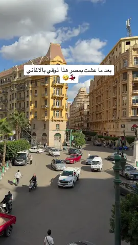 #fyp #foryou #مصر #explore 