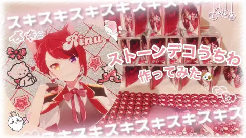 りぬりすがストーリーデコうちわ作ってみた🐶🐾#莉犬くん #すとぷり #すとぷりすなー #莉犬くん推し #りぬりす 