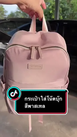 แล้วสีคือผู้ดีมากๆ .. ตุนได้รีบตุนเลยค่ะปักตะกร้าไว้ให้แล้ว 👜✨🛍️ ##กระเป๋า##กระเป๋าผู้หญิง##กระเป๋าใส่โน๊ตบุ๊ก