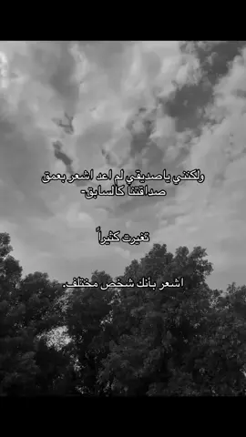 تغيرت كثيراً #_😢😢😢 