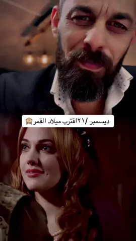 ٢١ديسمبر#ميلاد #ديسمبرية_أنا🌺 #فتاة_ديسمبر✨♥️ #مواليد_ديسمبر #برج_القوس♐️ #برج_القوس_🏹🏹🏹🏹 #CapCut 