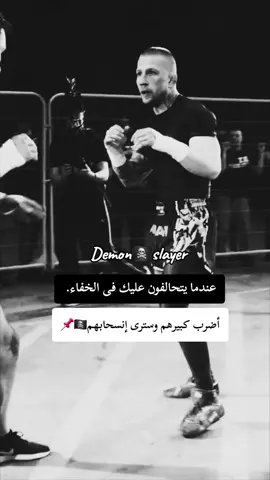 #hardcor #فنون_قتالية👊 #mma #viralvideo #foryou #tekwando #UFC #الشعب_الصيني_ماله_حل😂😂 #قتال_شوارع🦅⚔️ #ufcrussia #pourtoi #kikboxing #فيديوهات_تحفيزية #mmafighter #views #رياضة #اقتباسات_عبارات_خواطر #ملاكمة 