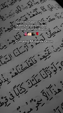 #hayırlı cumalar#amin🤲🏻 #islam #k #🕋🌹 #tik_tok #keşfet #vraltiktok 