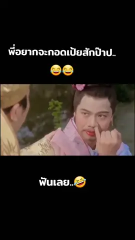 #ที่สุดแห่งปี2024🤟💕#ฮาๆ😂😂#แชร์ลงสตอรี่ได้น่ะ#sornchai😊🤟 #เด็กทำเมรุใจบุญ😊#เมืองกาญจน์หวานมาก💕🤟😽#ขอบคุณที่กดติดตามให้นะครับ#ขอบคุณที่กดใจให้เราน๊าา❤❤😊🤟 