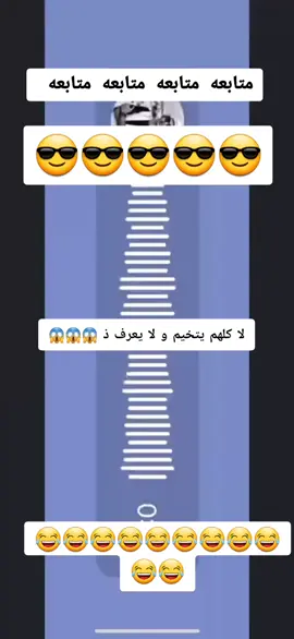 #شعب_الصيني_ماله_حل😂😂 