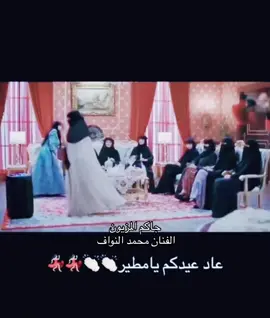 اغنية جاكم المزيون الفنان محمد النواف  #جاكم #جاكم_المزيون 