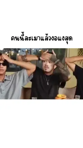 คนนี้ละ#เทรนด์วันนี้ #tiktokviral #reelstiktok #คลิปตลก #คลิปตลกฮาๆ #ขออนุญาติเจ้าของคลิป