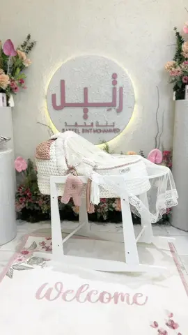 Baby Rateel reception🩷🐭 .. #ترند #ترند_جديد #ترند_تيك_توك #explore #tiktok #foryou #foryoupge #mama #mum #babylove #baby #babies #friends #ابرار_سبت #girls #pink #a 